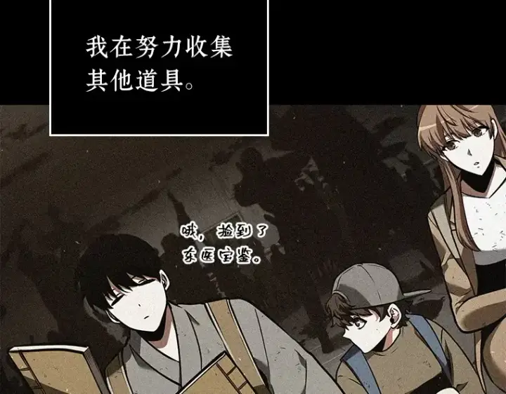 《全知读者视角》080 SSS级天赋（4）图5