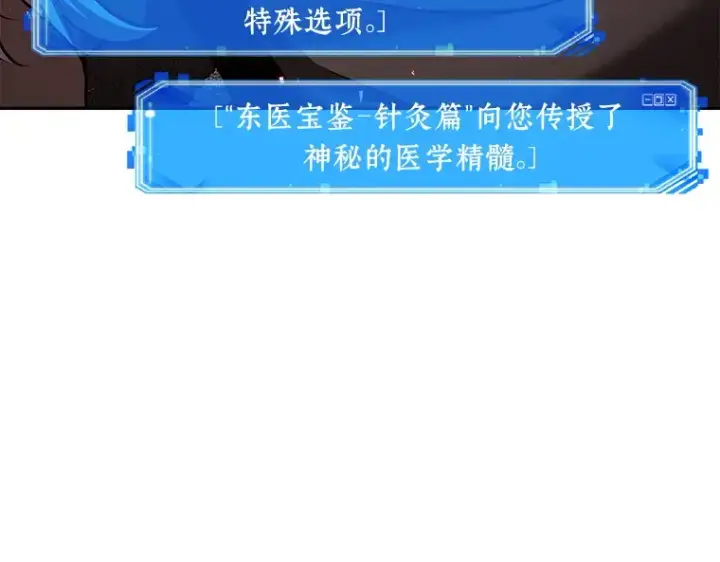 《全知读者视角》080 SSS级天赋（4）图53