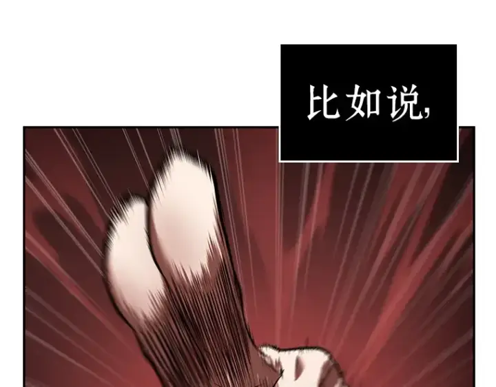 《全知读者视角》080 SSS级天赋（4）图57