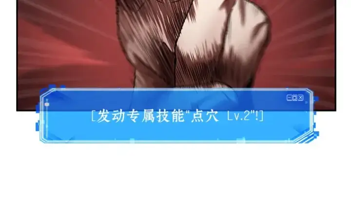 《全知读者视角》080 SSS级天赋（4）图58