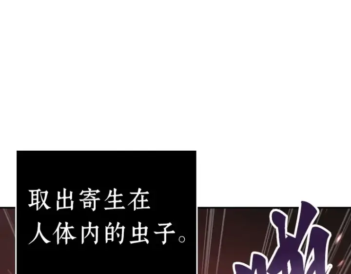 《全知读者视角》080 SSS级天赋（4）图59