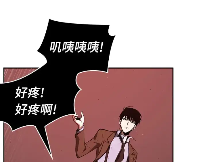 《全知读者视角》080 SSS级天赋（4）图63
