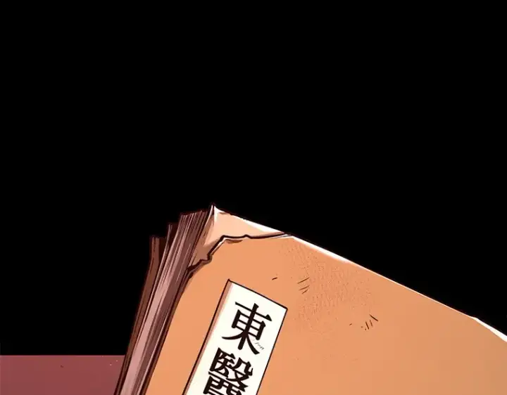 《全知读者视角》080 SSS级天赋（4）图7