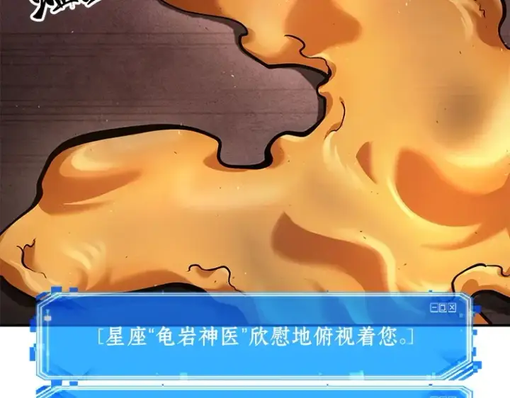 《全知读者视角》080 SSS级天赋（4）图73