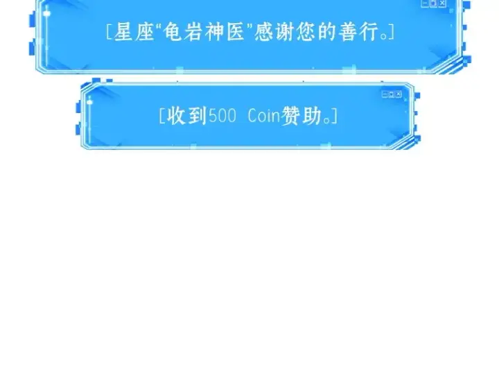 《全知读者视角》080 SSS级天赋（4）图74