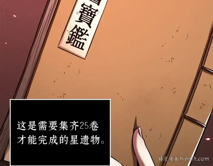 《全知读者视角》080 SSS级天赋（4）图8