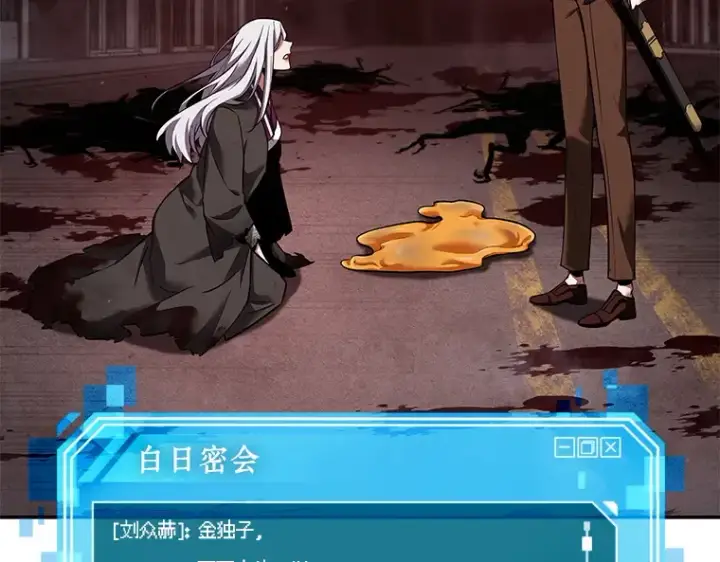 《全知读者视角》080 SSS级天赋（4）图81
