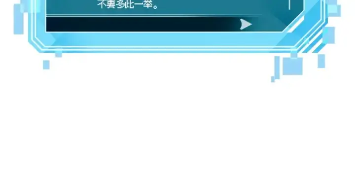 《全知读者视角》080 SSS级天赋（4）图82