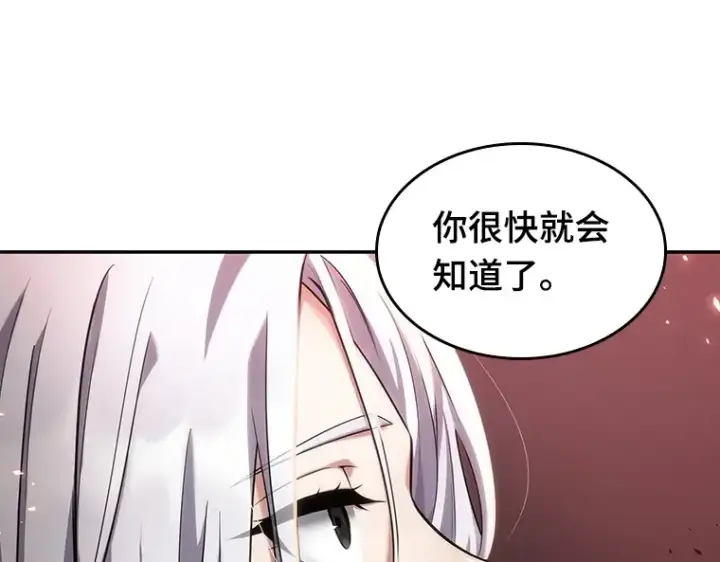 《全知读者视角》080 SSS级天赋（4）图83