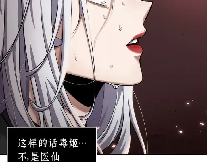 《全知读者视角》080 SSS级天赋（4）图84