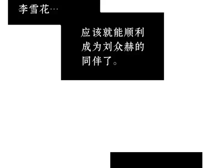 《全知读者视角》080 SSS级天赋（4）图85