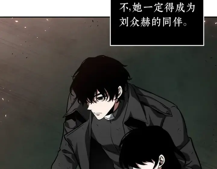 《全知读者视角》080 SSS级天赋（4）图86
