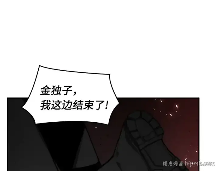 《全知读者视角》080 SSS级天赋（4）图88