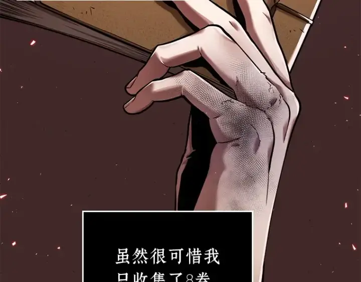 《全知读者视角》080 SSS级天赋（4）图9