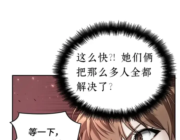 《全知读者视角》080 SSS级天赋（4）图91