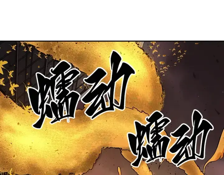 《全知读者视角》080 SSS级天赋（4）图95