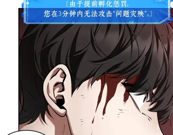 《全知读者视角》081 SSS级天赋（5）图100