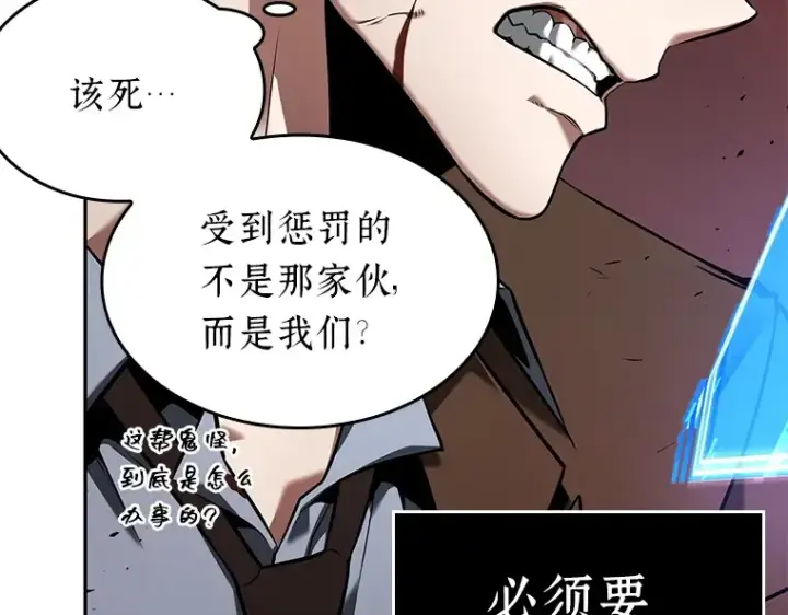 《全知读者视角》081 SSS级天赋（5）图101