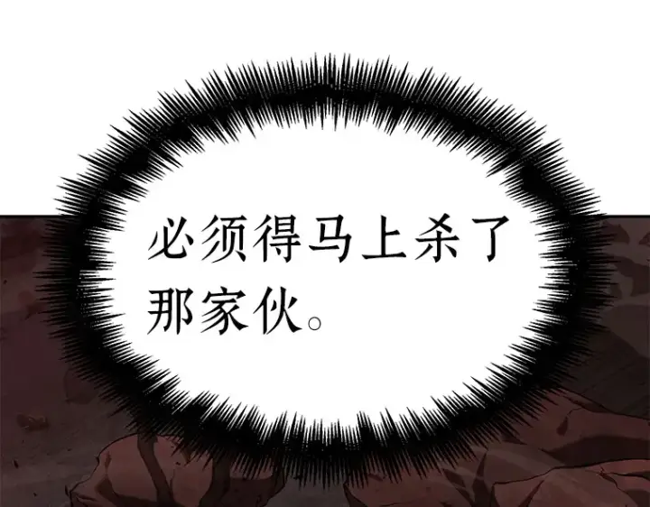 《全知读者视角》081 SSS级天赋（5）图103