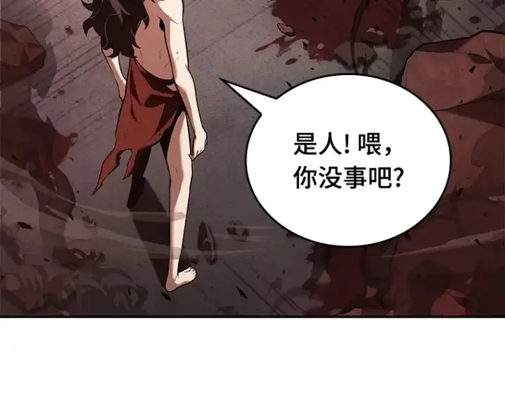 《全知读者视角》081 SSS级天赋（5）图105