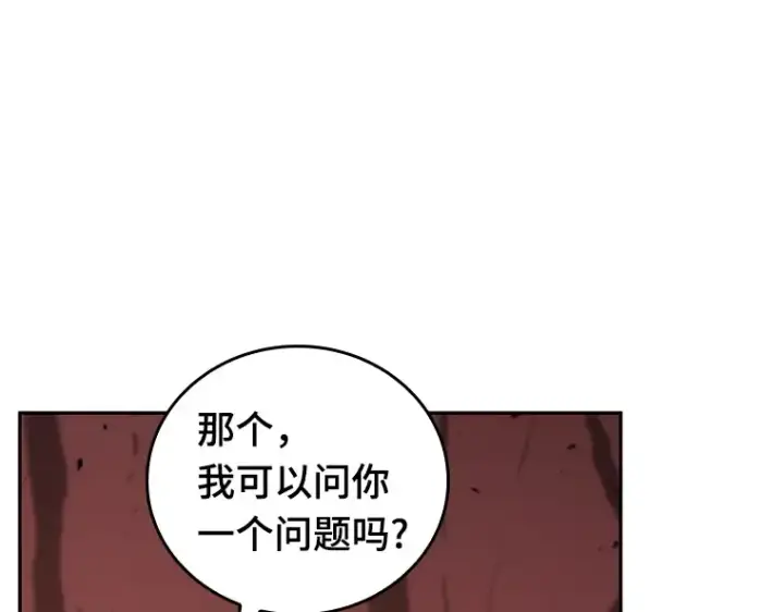 《全知读者视角》081 SSS级天赋（5）图106