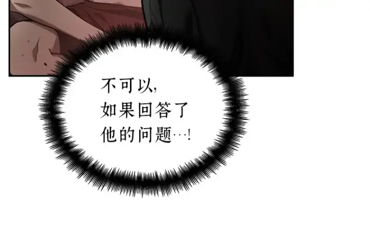 《全知读者视角》081 SSS级天赋（5）图108