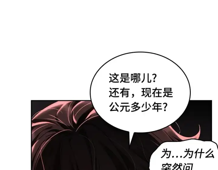 《全知读者视角》081 SSS级天赋（5）图109