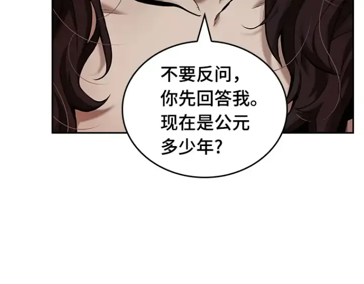 《全知读者视角》081 SSS级天赋（5）图111