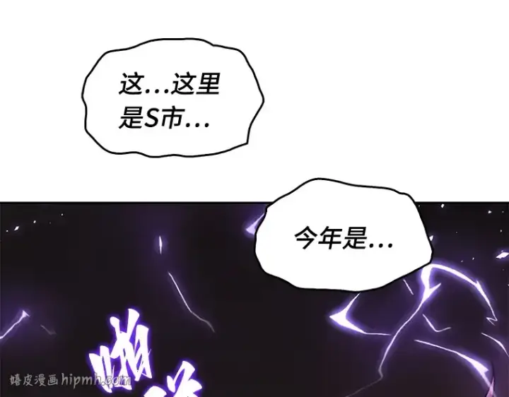 《全知读者视角》081 SSS级天赋（5）图112