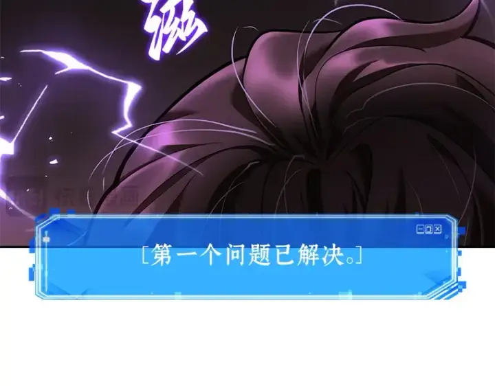 《全知读者视角》081 SSS级天赋（5）图113