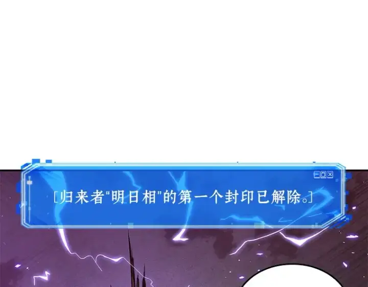 《全知读者视角》081 SSS级天赋（5）图114