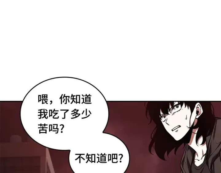 《全知读者视角》081 SSS级天赋（5）图117