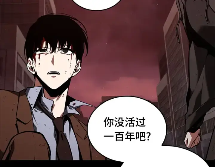 《全知读者视角》081 SSS级天赋（5）图118