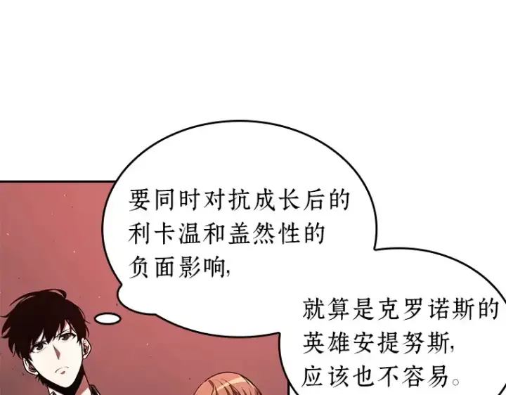 《全知读者视角》081 SSS级天赋（5）图12