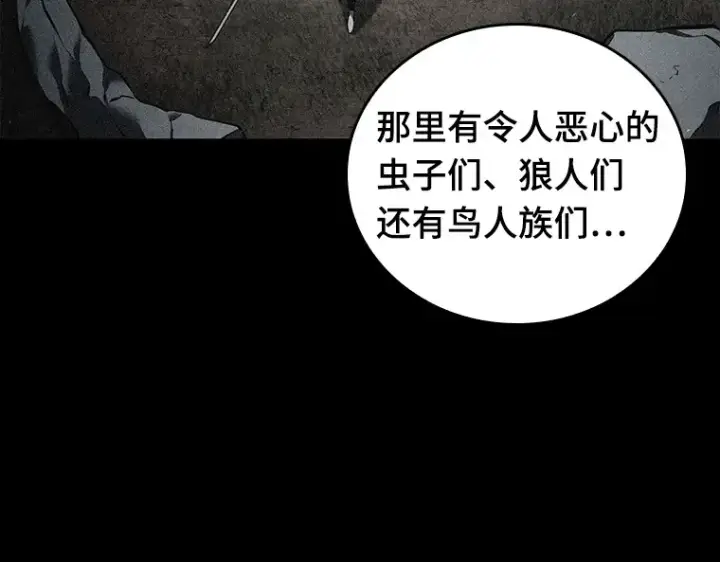 《全知读者视角》081 SSS级天赋（5）图121