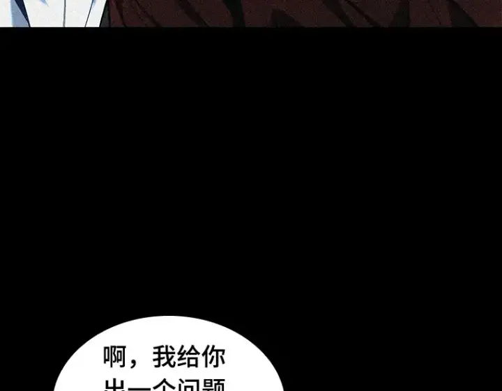 《全知读者视角》081 SSS级天赋（5）图124