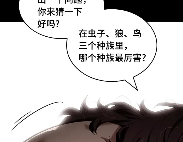 《全知读者视角》081 SSS级天赋（5）图125