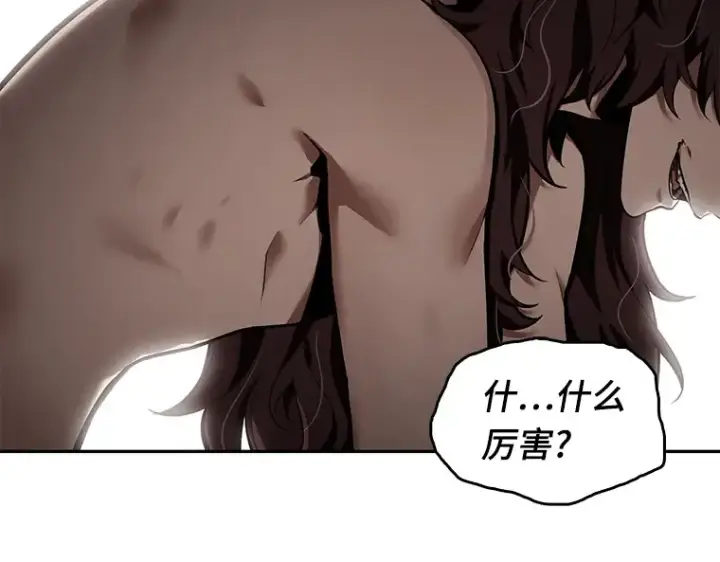 《全知读者视角》081 SSS级天赋（5）图126