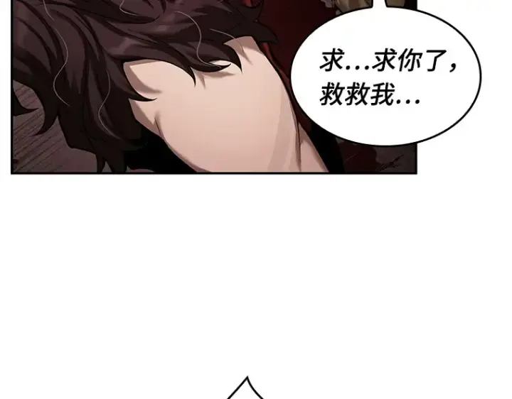 《全知读者视角》081 SSS级天赋（5）图130