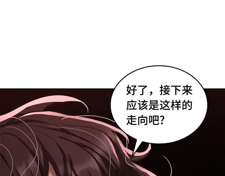 《全知读者视角》081 SSS级天赋（5）图133