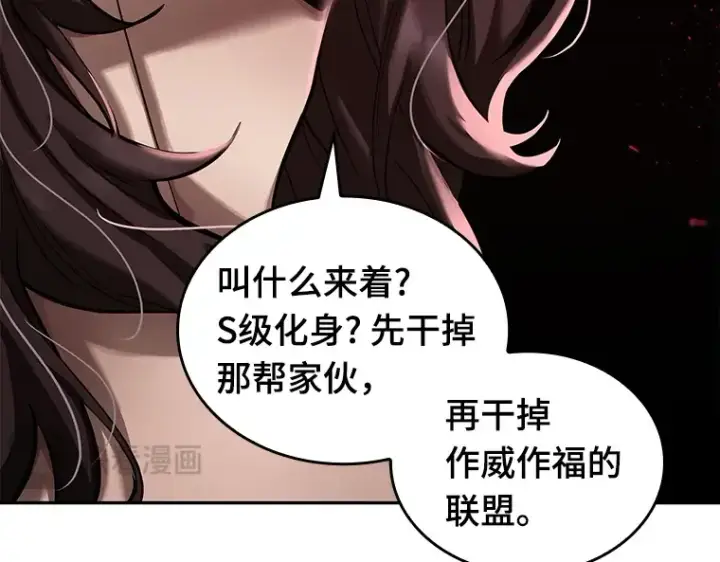 《全知读者视角》081 SSS级天赋（5）图135