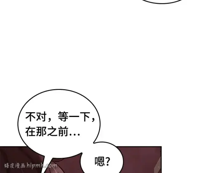 《全知读者视角》081 SSS级天赋（5）图136