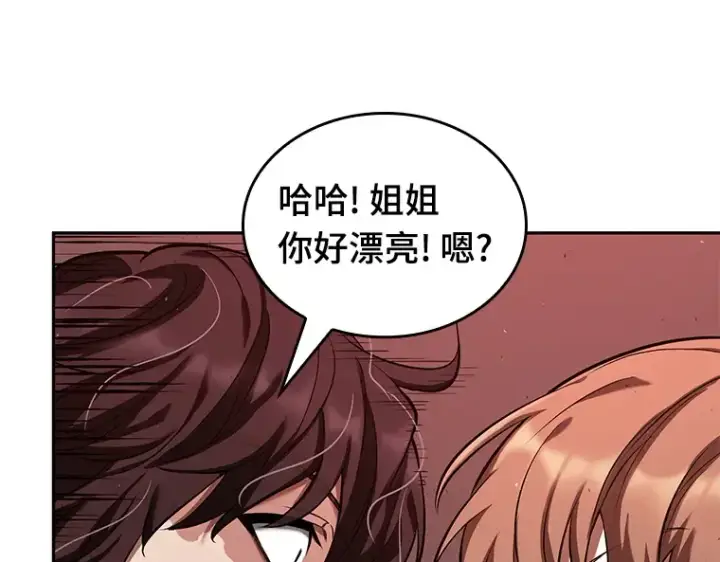《全知读者视角》081 SSS级天赋（5）图140