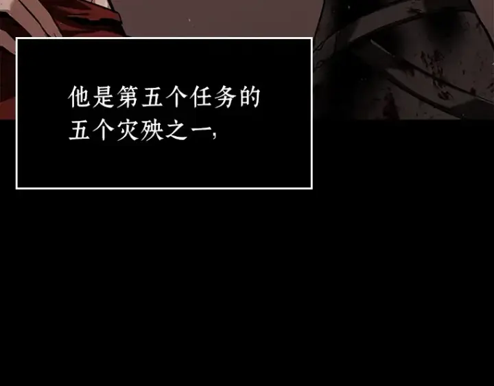 《全知读者视角》081 SSS级天赋（5）图150