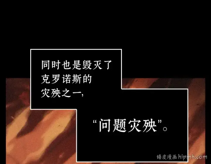 《全知读者视角》081 SSS级天赋（5）图152
