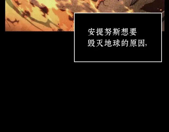 《全知读者视角》081 SSS级天赋（5）图156