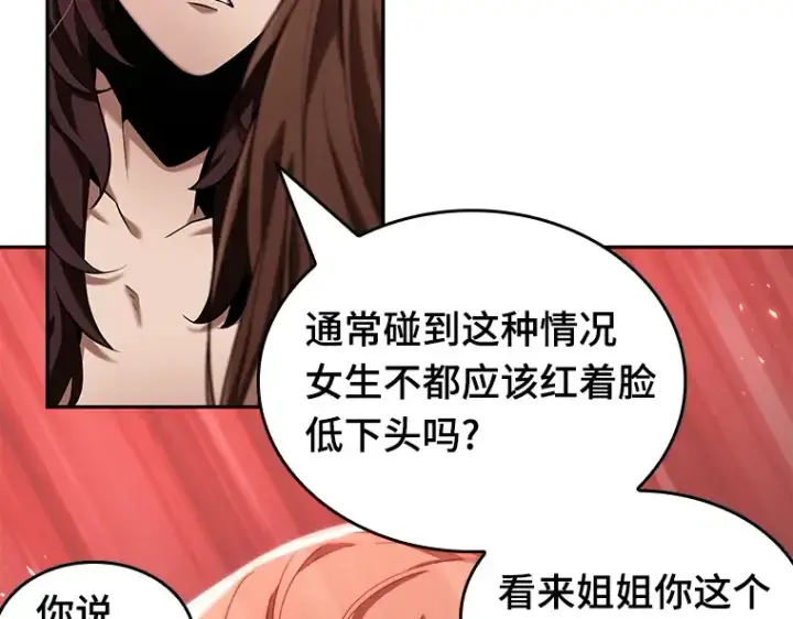 《全知读者视角》081 SSS级天赋（5）图164