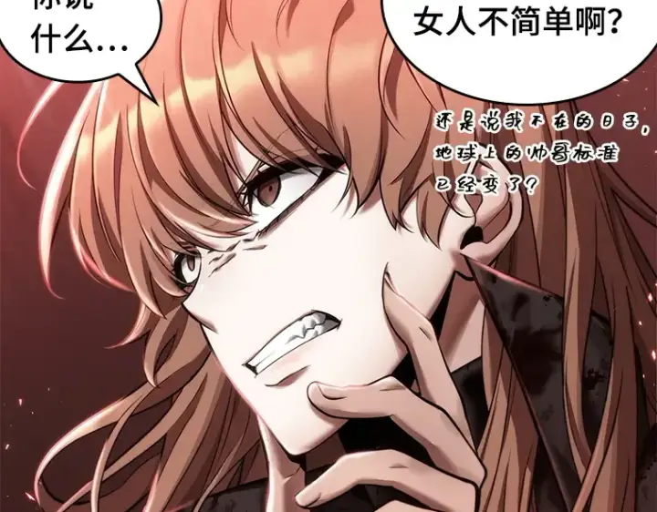 《全知读者视角》081 SSS级天赋（5）图165