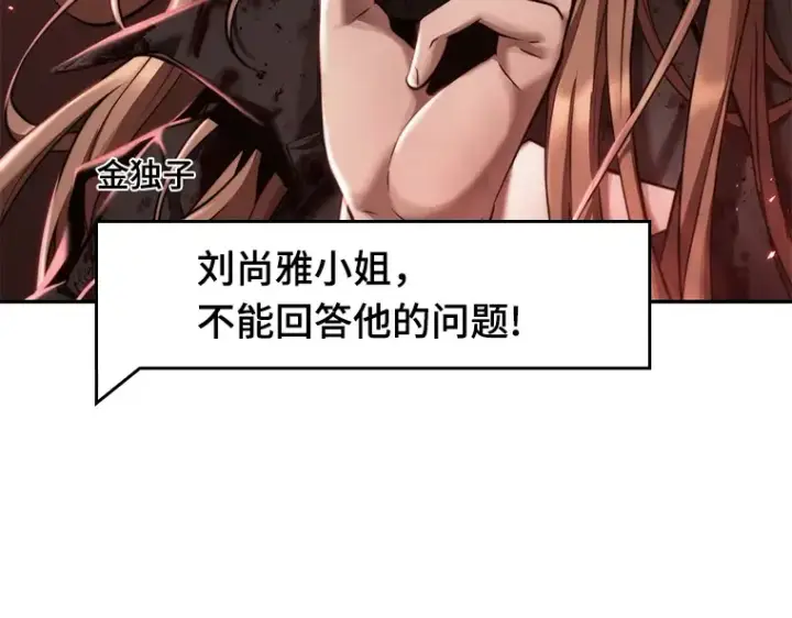 《全知读者视角》081 SSS级天赋（5）图166