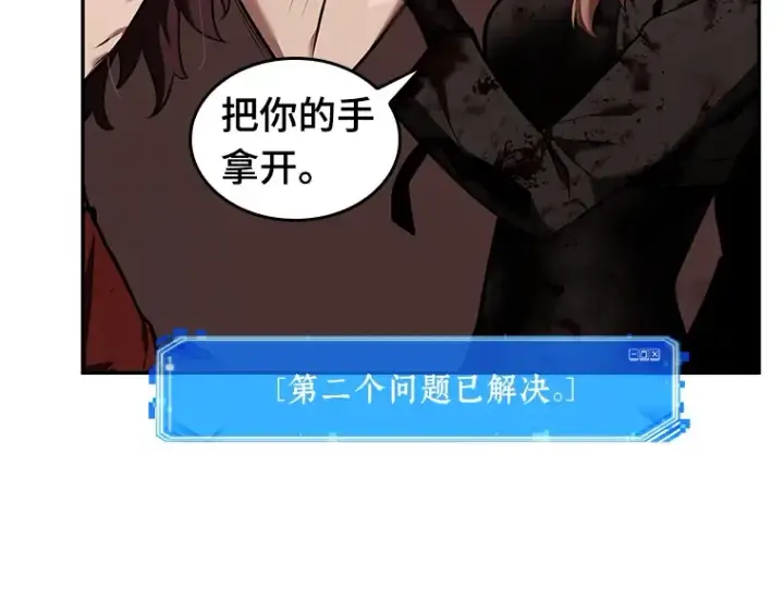 《全知读者视角》081 SSS级天赋（5）图170
